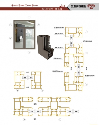 吉安ZQ108窗紗一體門窗